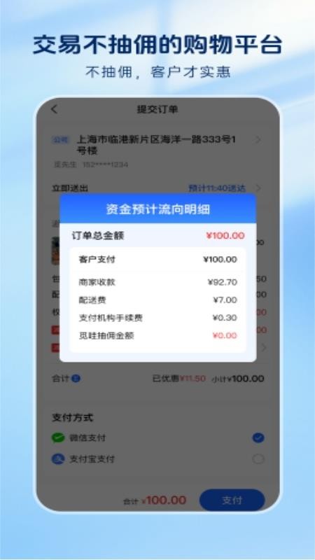 觅哇官网版v1.0.0 3