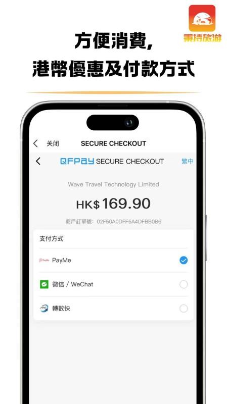 秉持旅游官网版v1.2.2 1