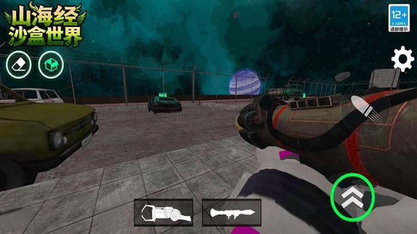 山海经沙盒世界游戏v2.26(1)