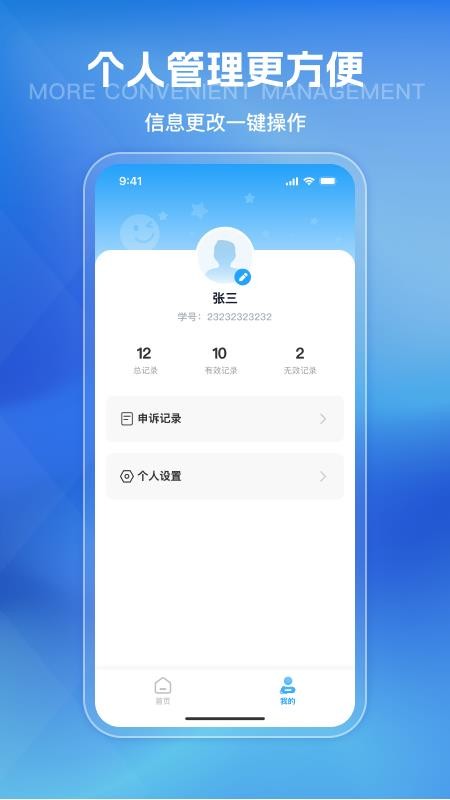 悦跑世界最新版v1.1.5 2