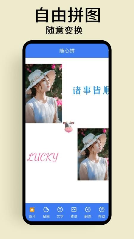 慢简修图拼图手机版v1.0.8 5