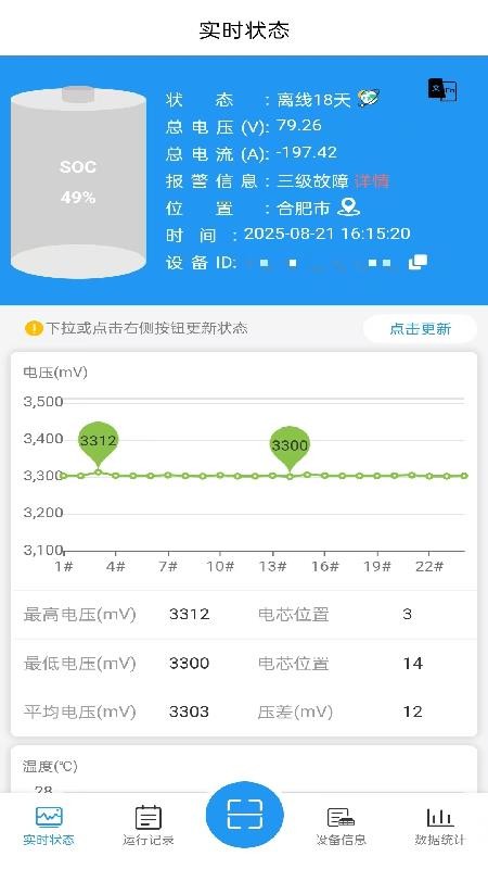 行一BMS手机版v1.0.7(1)