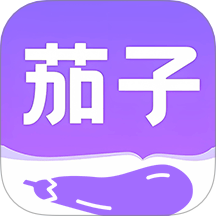 茄子免费小说阅读器软件 v2.5