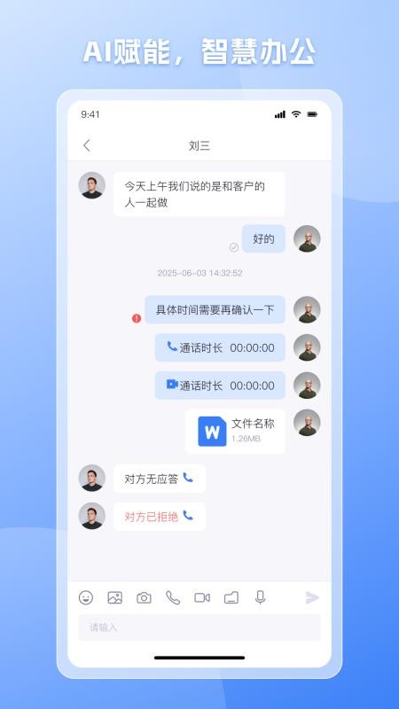 快舟官网版v1.0.9 1