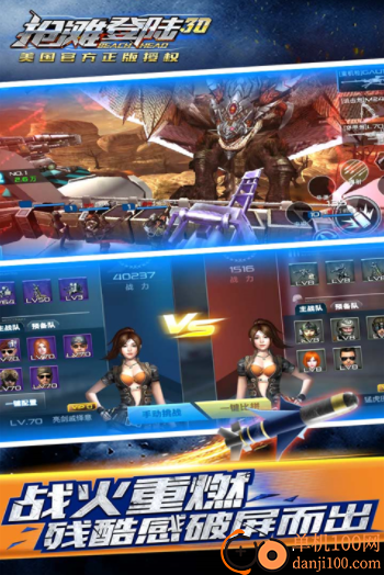 抢滩登陆3D果盘版