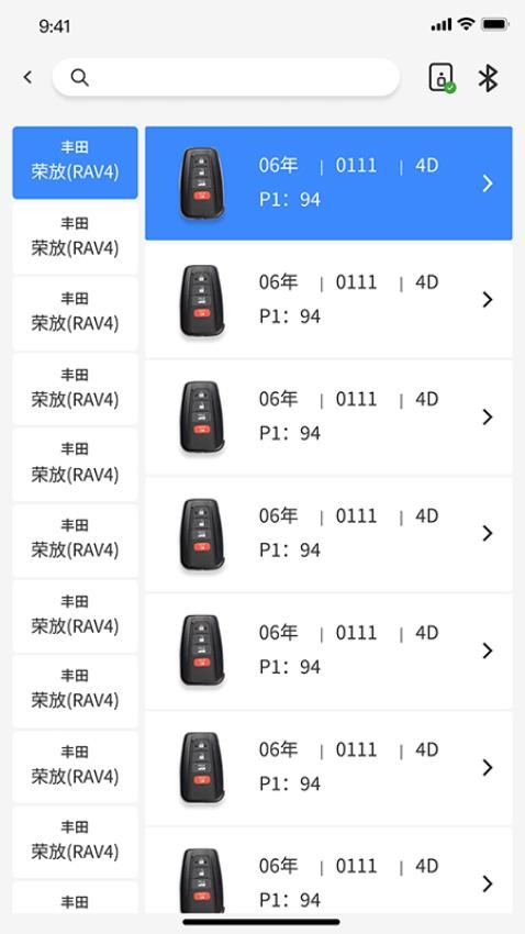 Lonsdor免费版v2.0.19 4