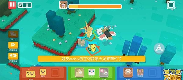 宝可梦大探险网易最新版1.18.0 4