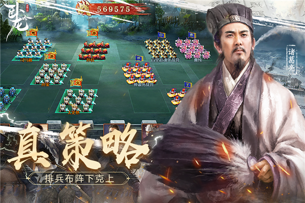 卧龙吟手游官方版v6.0.6.1 5