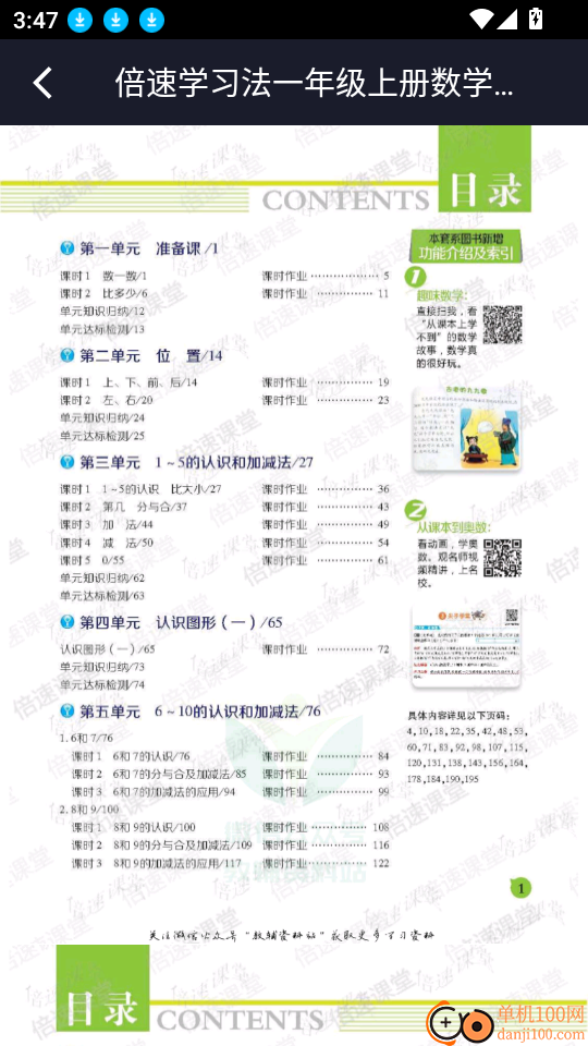 校园生活模拟器手机版