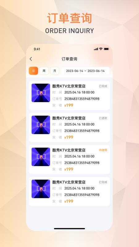 潮玩管家免费版v1.0.2 2