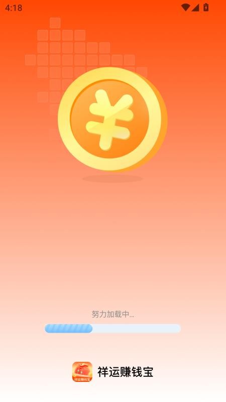 祥运赚钱宝手机版v2.0.2(1)