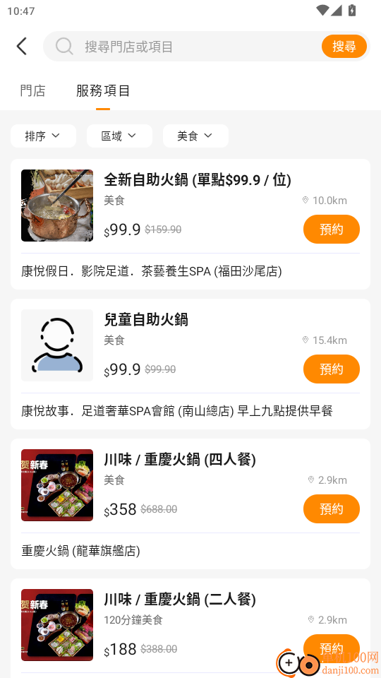 秉持旅游官网版