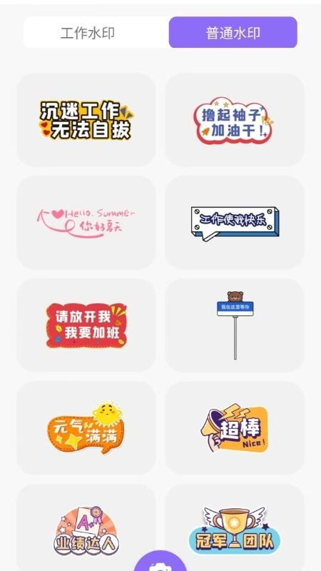 远首水印相机最新版v1.0.0 3