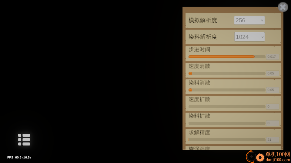 流体模拟免费版