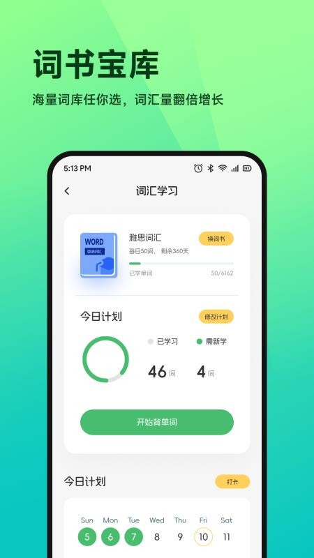 优教帮帮通客户端v1.1 3