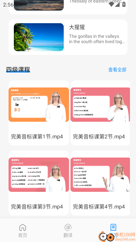 伴学习课堂官方版