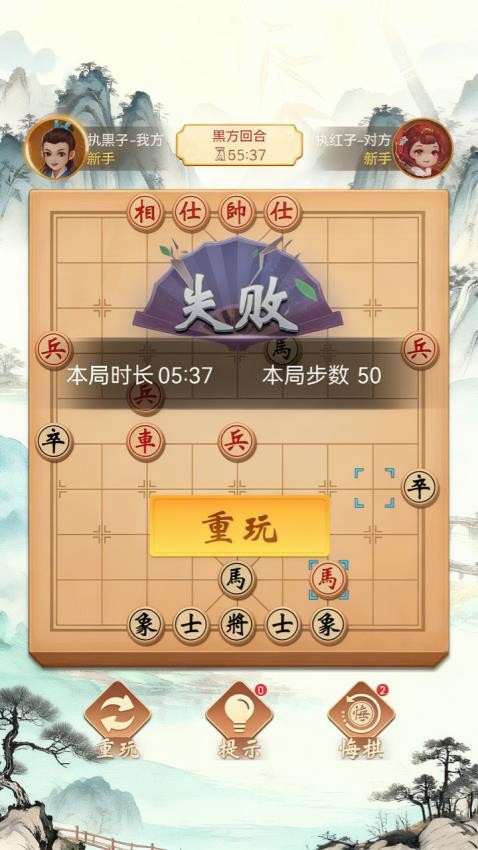 象棋风云游戏v1.0.0(2)