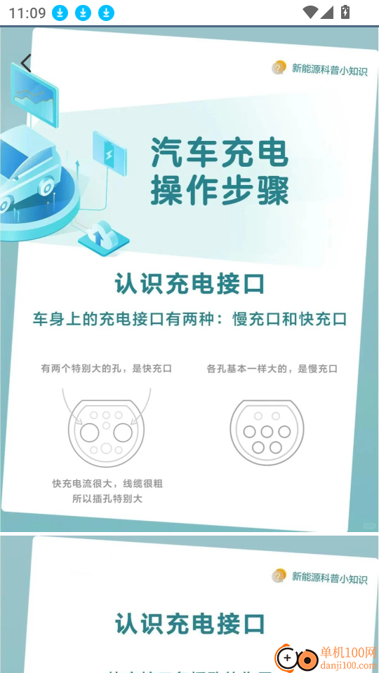 充电财运来最新版