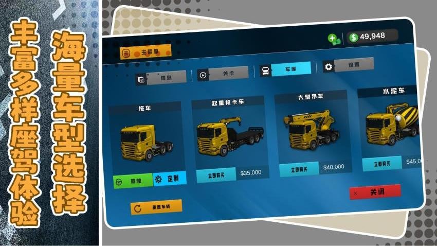 都市卡车大冒险游戏v1.1.0(1)