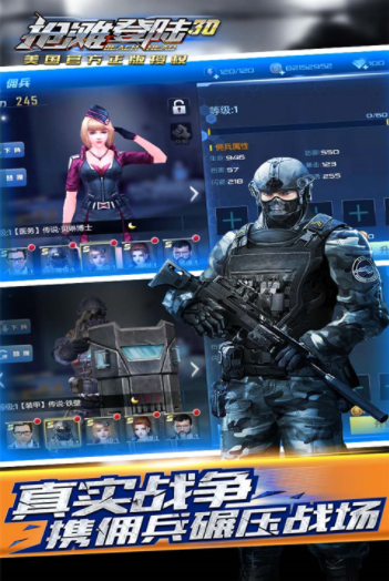 抢滩登陆3D手游vivo版v1.4.1.3 3