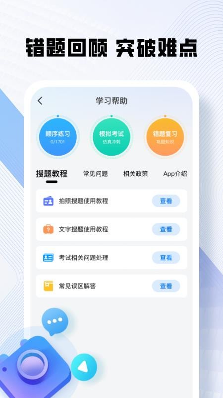驾车行驶助手伴侣最新版v1.0.0 1