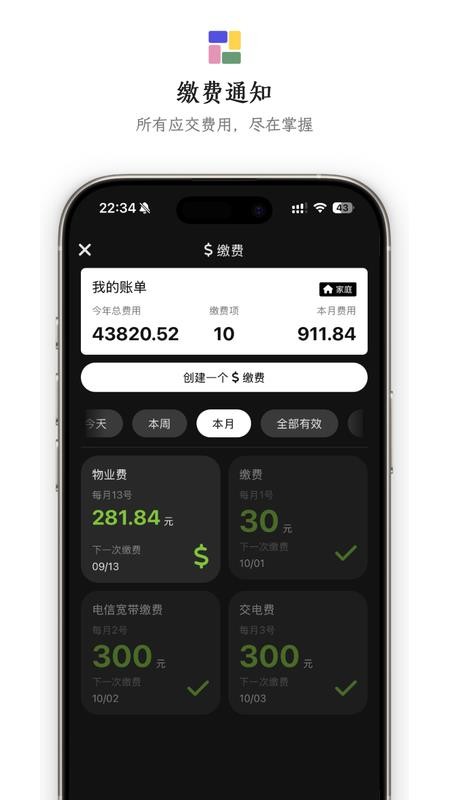 执务app最新版v1.1.0 1