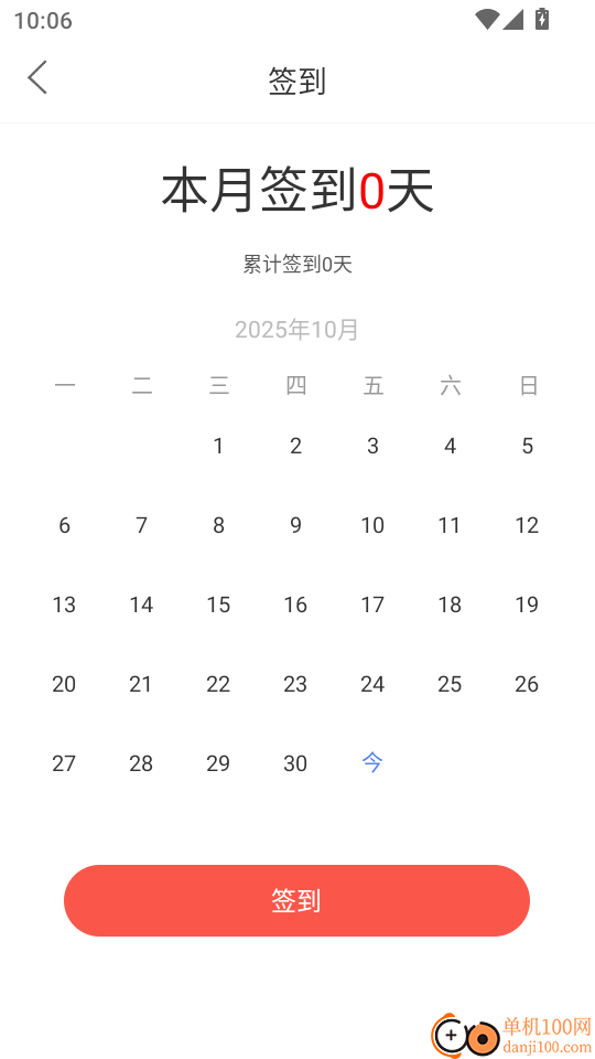 仁和会计课堂最新版