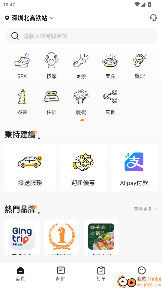 秉持旅游官网版
