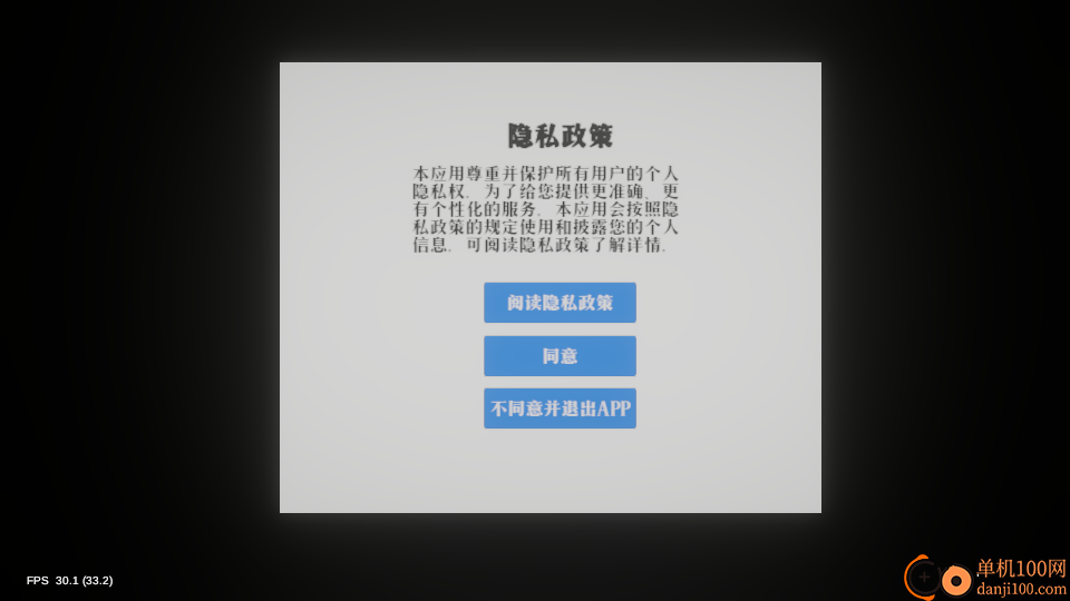 流体模拟免费版