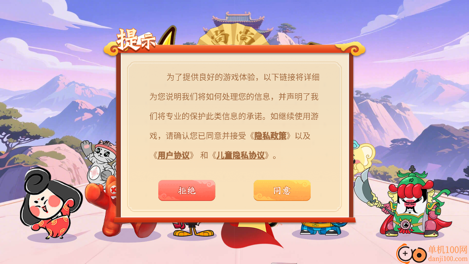 山东棋牌最新版