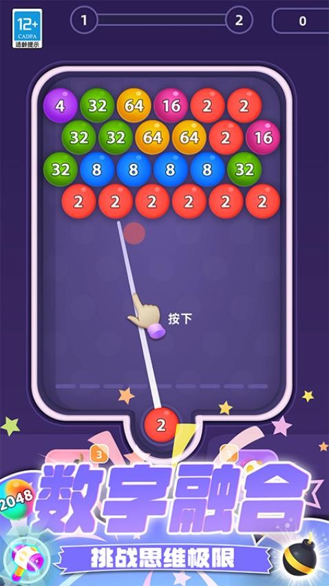 收集球球大师3D游戏v3.251028.172 1