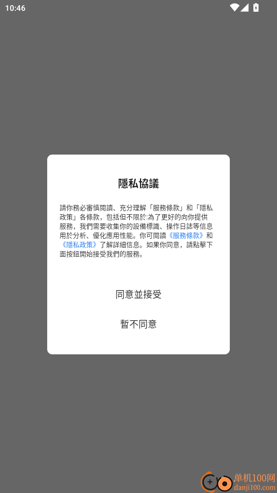 秉持旅游官网版