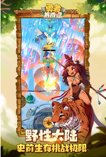 勇者养成记v1.235 3