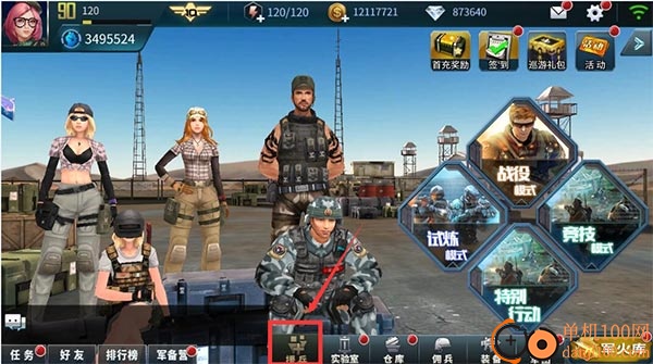 抢滩登陆3D手游vivo版