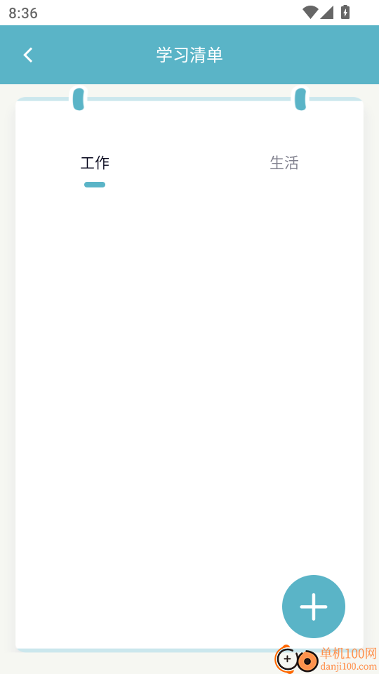 英语作业助手免费版