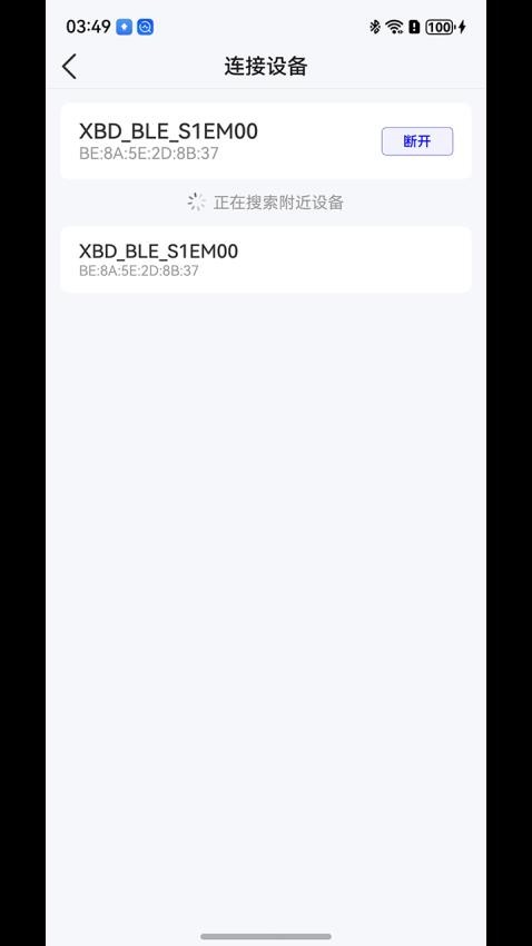 熊彼得OTA手机版v1.0 4