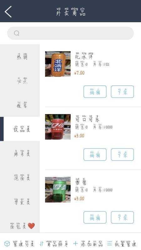 兰卓哇外卖商户端最新版v7.0.20250916 2