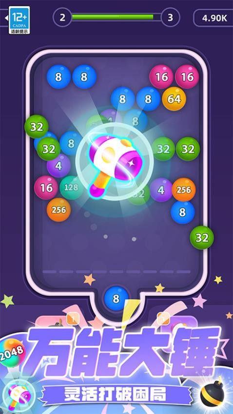 收集球球大师3D游戏v3.251028.172 2