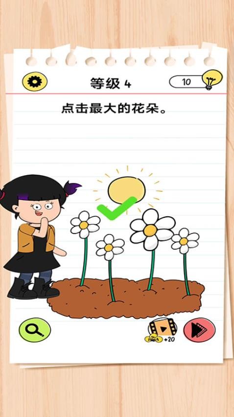 脑洞全开解密手游