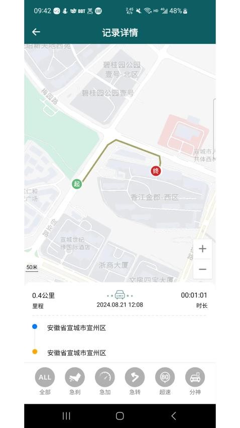 驾驶员风险评估官方版v1.0.1.1 2