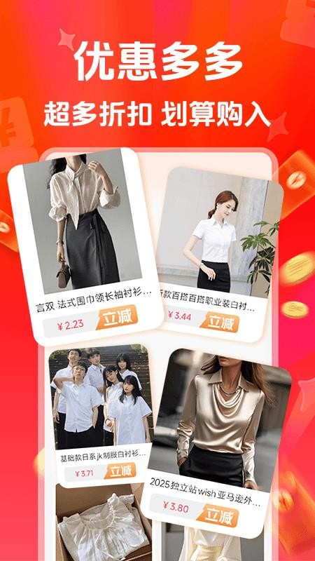 特价购物淘商城免费版v1.0.1 3