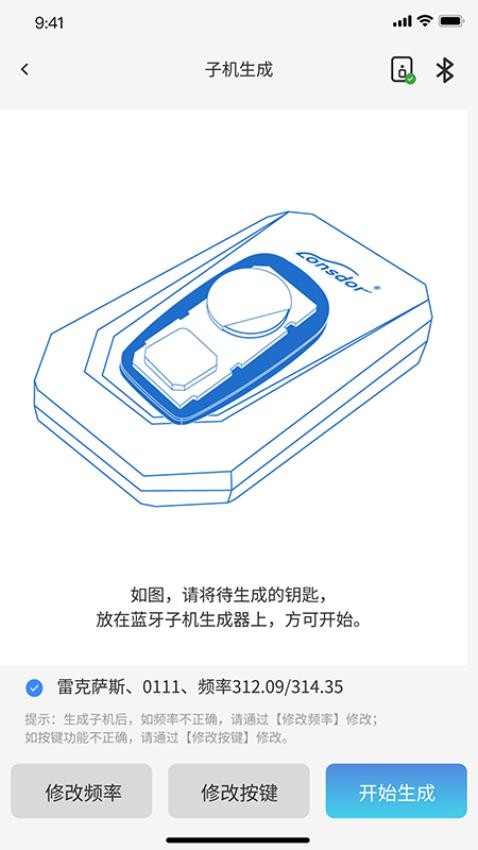 Lonsdor免费版v2.0.19 2