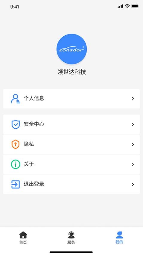 Lonsdor免费版v2.0.19 1
