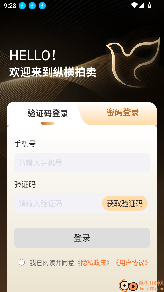 纵横拍卖最新版