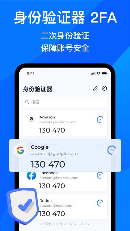 身份验证器2FA官网版v1.0.10 5