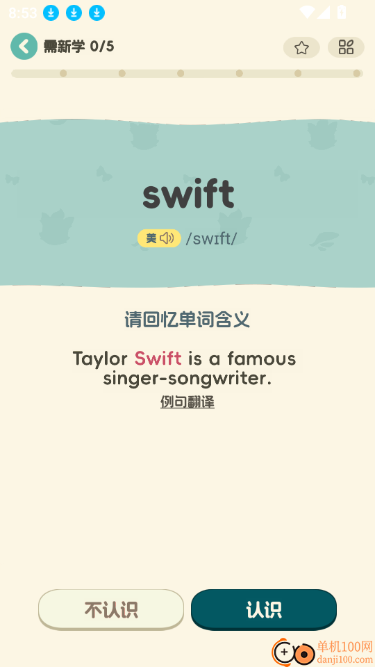 单词精灵岛官网版