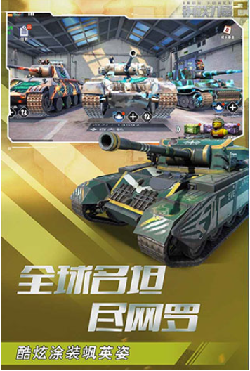 钢铁力量2vivo版v2.4.0.1 3