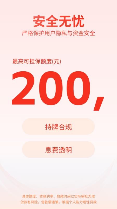 小花分期借官网版v1.00.15(4)