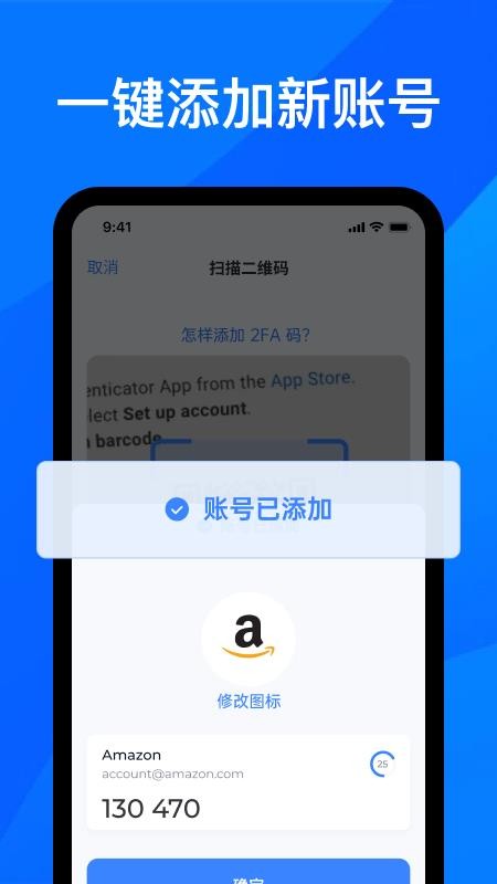 身份验证器2FA官网版