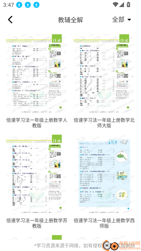校园生活模拟器手机版